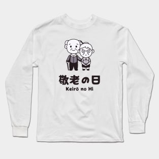 Respect for the Aged Day - Keirō no Hi Long Sleeve T-Shirt